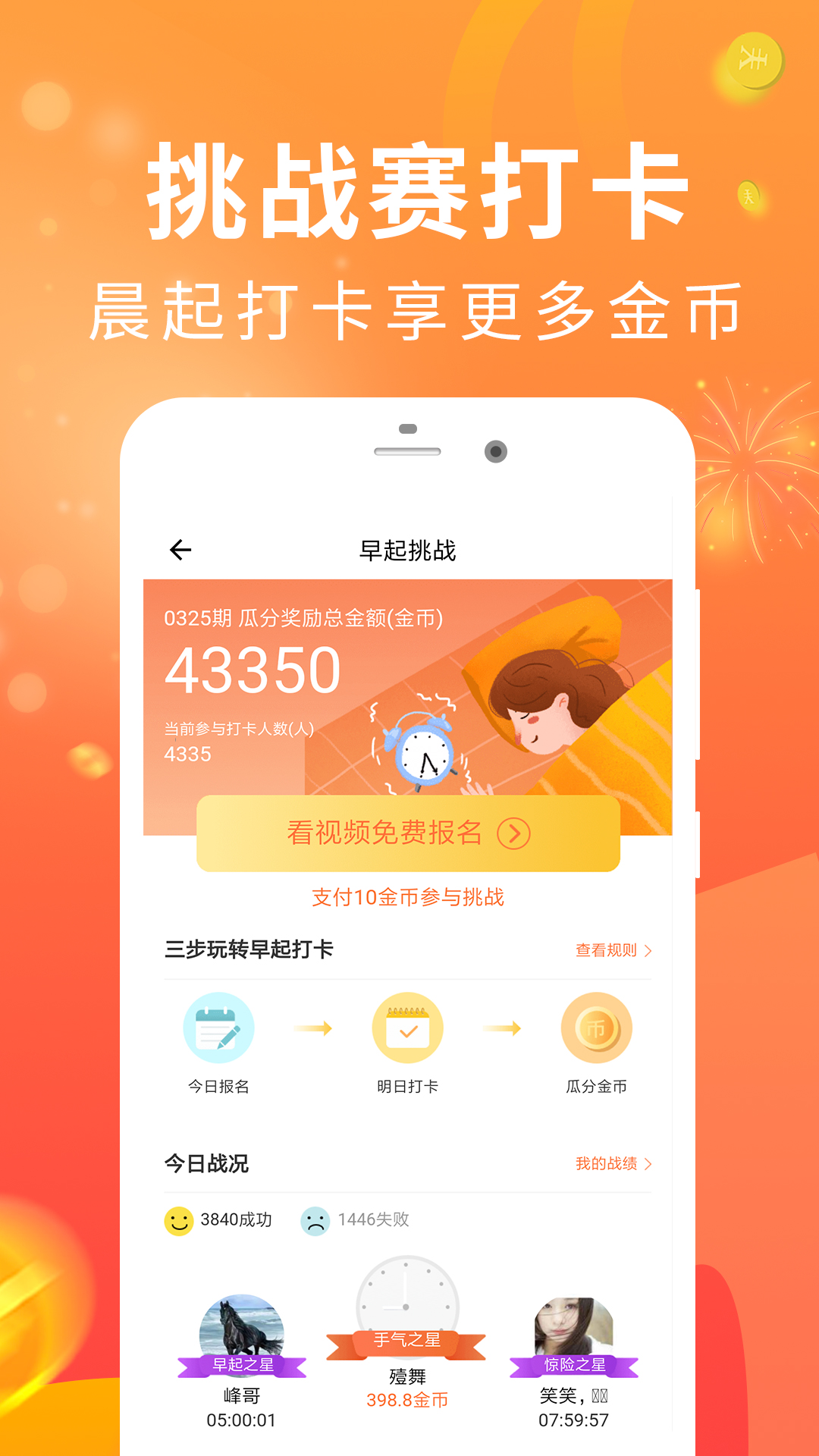 步步赚钱