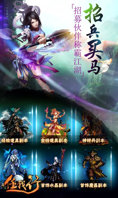 任我行
