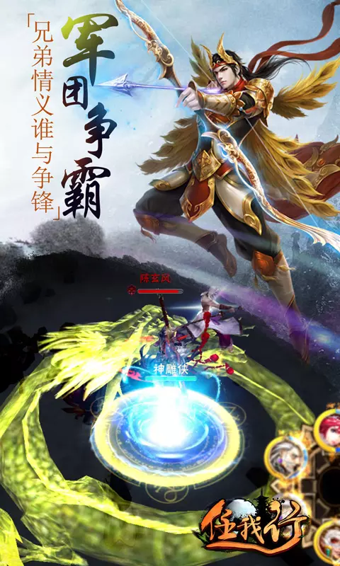 任我行