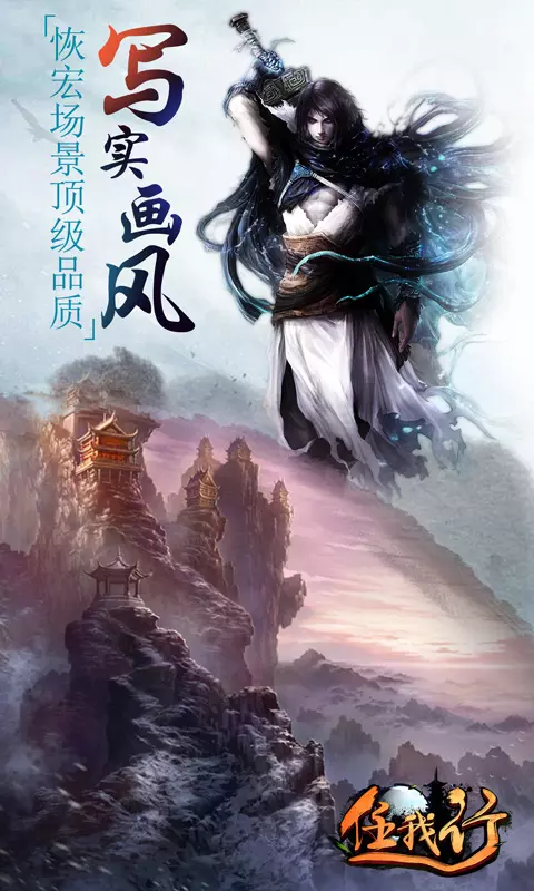 任我行