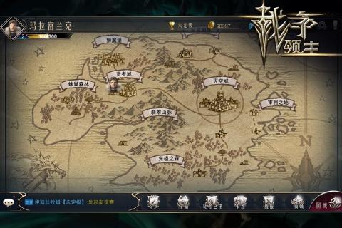 战争领主_截图2