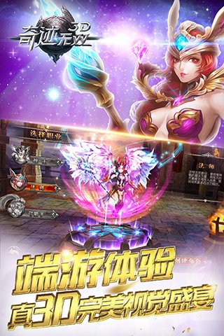 奇迹无双