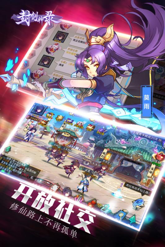 封剑神录_截图1