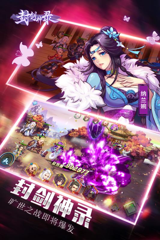 封剑神录_截图3