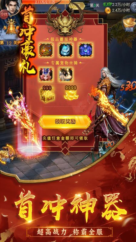 大侠怼他_截图3