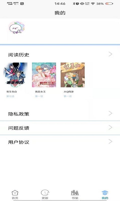 漫画之家