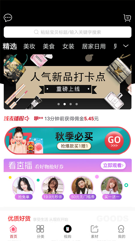 浅麦