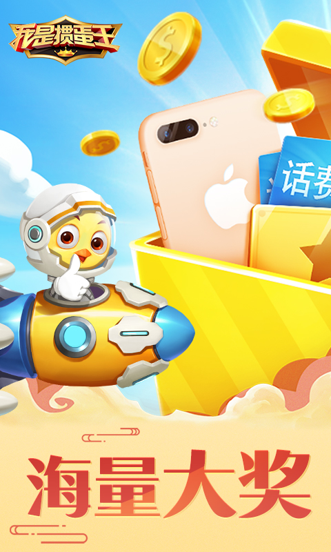 我是掼蛋王_截图1
