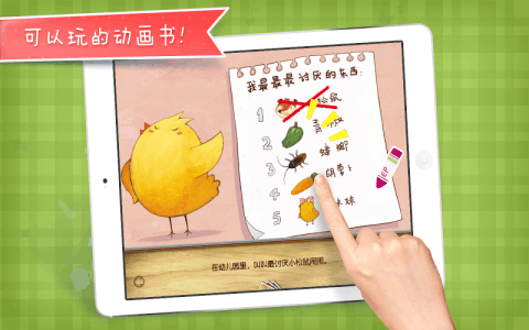我讨厌你a4