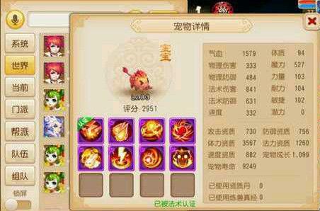 梦幻西游59平民玩什么门派好 梦幻西游59平民玩什么门派好