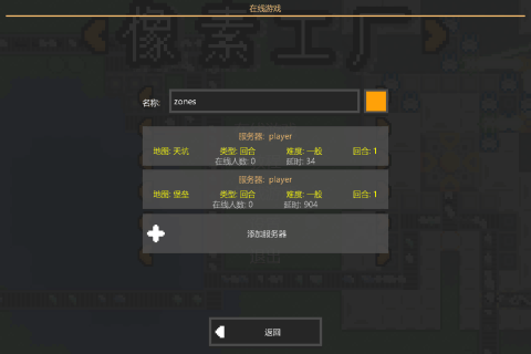 像素工厂