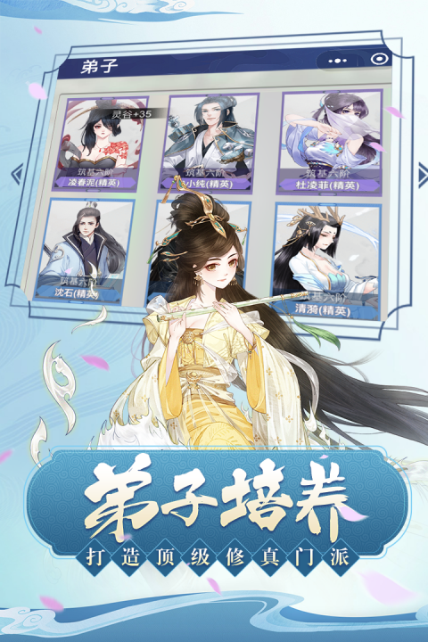 完美修真_截图1