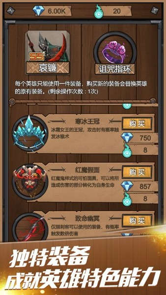远征之门_截图3