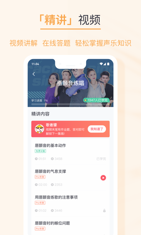 歌者盟