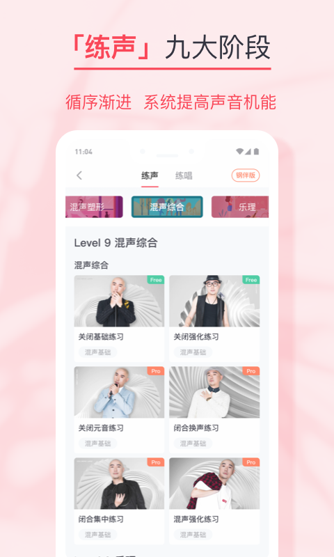 歌者盟