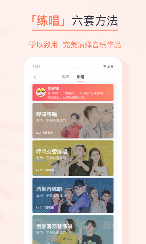 歌者盟