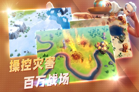 王国传奇_截图2