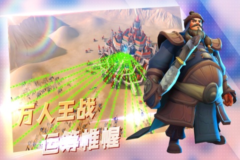 王国传奇_截图4