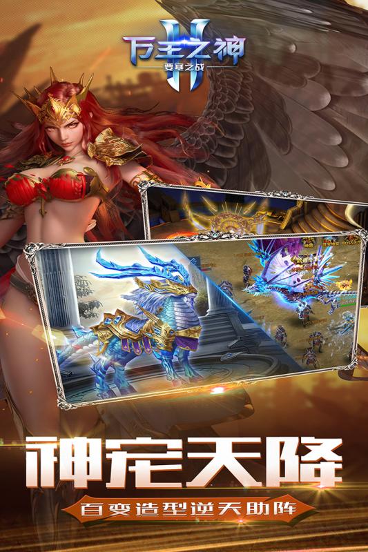 万王之神