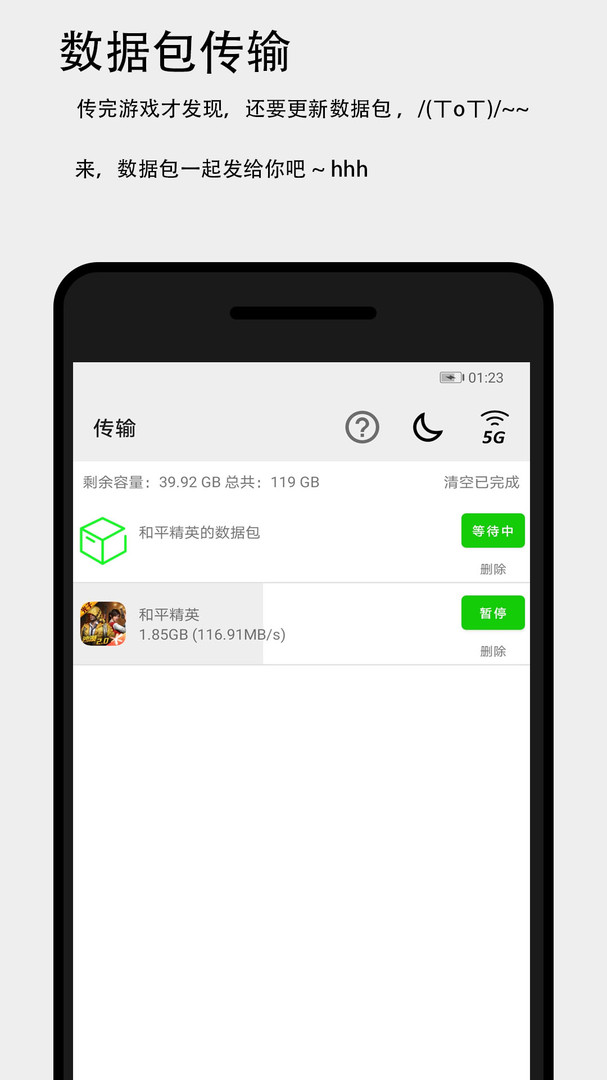 面对面快传_截图1