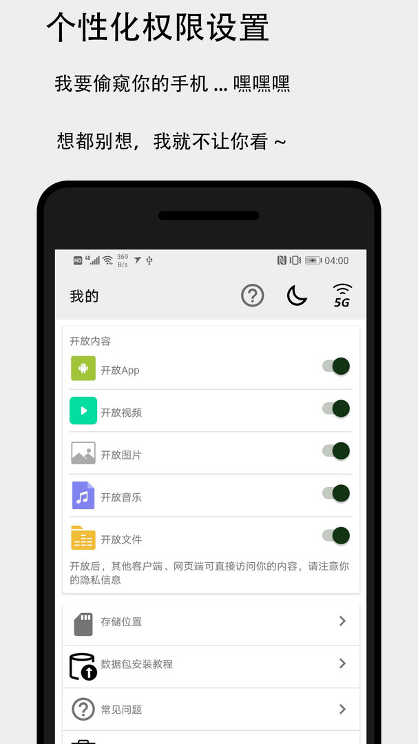 面对面快传_截图3