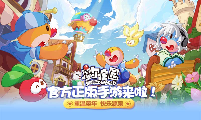 求解摩尔庄园毛毛菇炒鸡蛋的获取方式