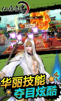 仙履奇缘_截图2