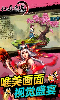 仙履奇缘_截图1