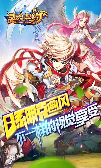 灵魂契约_截图3