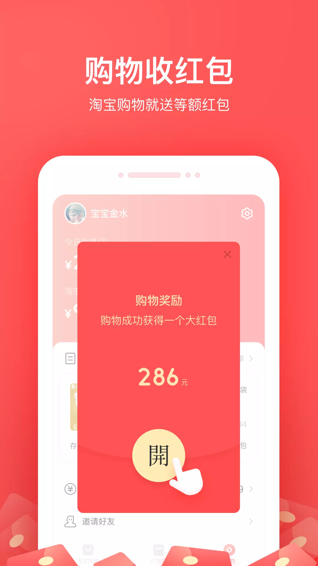 小红淘