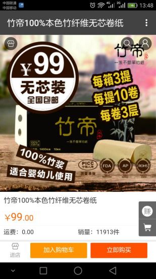 众享万家