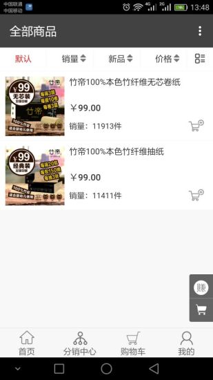 众享万家