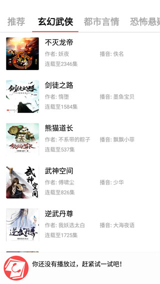 点心听书