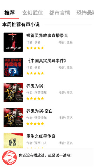 点心听书