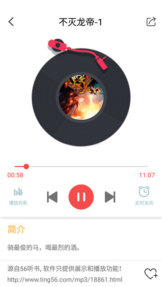 点心听书