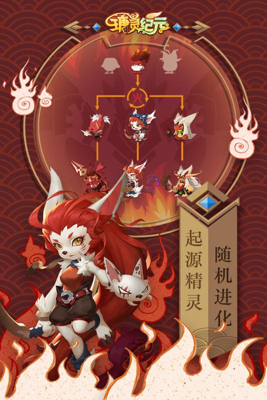 瑭灵纪元_截图3
