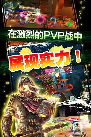 奥创战纪_截图3