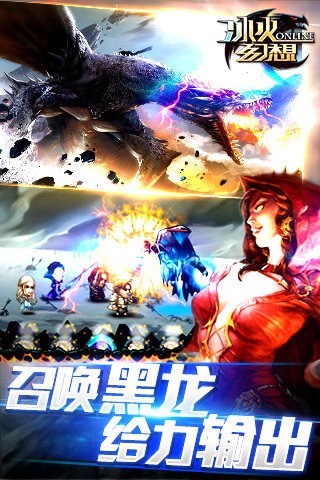 冰火幻想_截图3