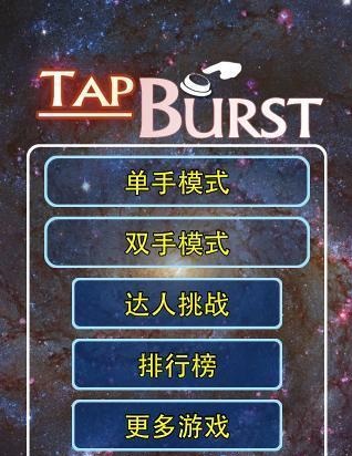轻击达人