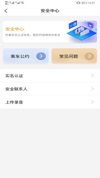 熊大叫车