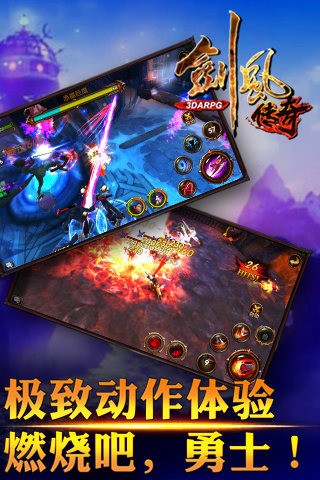 剑风传奇360版