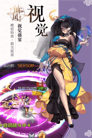 仙风道骨