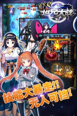 永道坦克大战