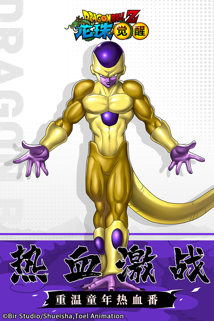 龙珠决斗觉醒
