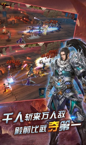 武神赵云_截图3