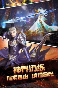 永夜之役_截图1