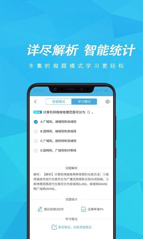 计算机一级题库