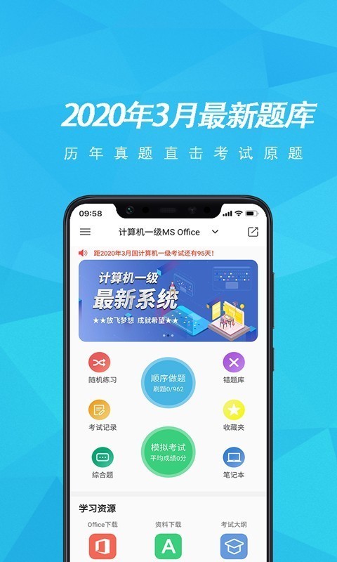 计算机一级题库