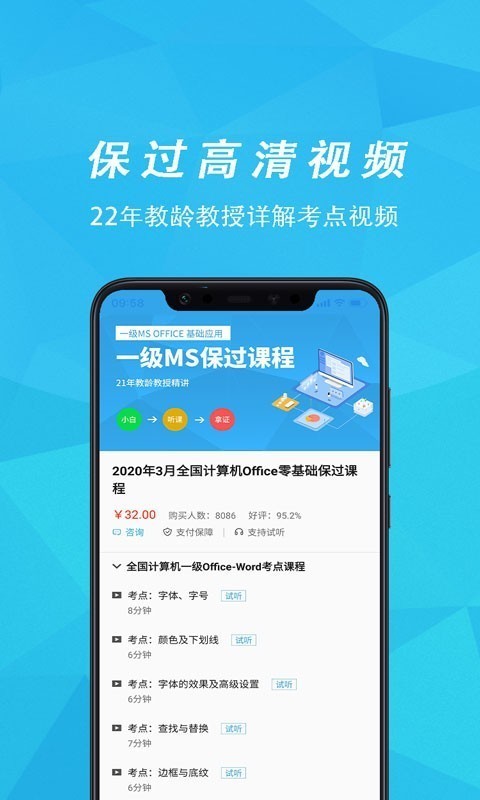 计算机一级题库