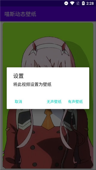 喵斯动态壁纸